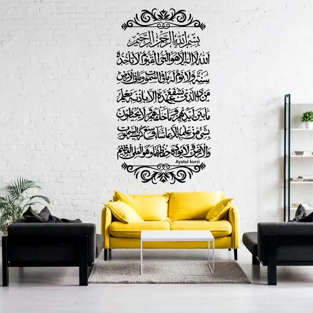 Ayatul Kursi Wandtattoo, Islamische Vinyl Wandaufkleber, Heimdekoration,  Wohnzimmer, Selbstklebende Tapeten, Islam Dekoration, Wandbilder C051  210308 Von 9,89 €