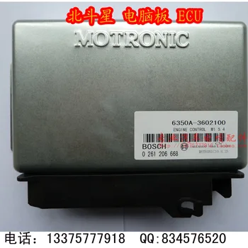 

Free Delivery. Engine computer board ECU.M154.0261206668