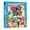 Lowered 1440 Words Chinese Books Learn Chinese First Grade Teaching Material Chinese characters Picture Book 4001229545335