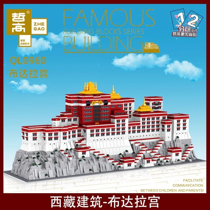 3649 шт. QL0960 City Stree View Series The Potala Palace знаменитая архитектура в Китае строительные