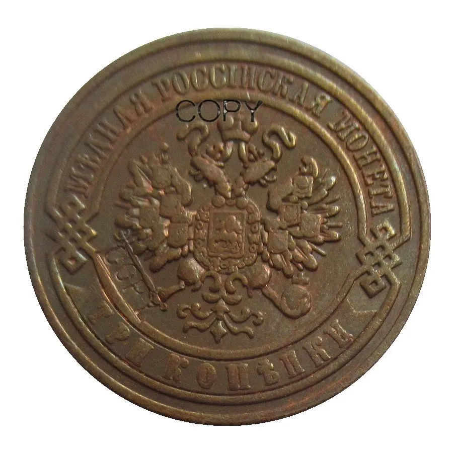 Весь набор древнерусских 3 копейки(1895-1917) год 23 шт копия монет Nicholas II