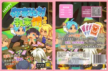 

Come on, let me guess the laughter Party Games test the tacit understanding between friends.