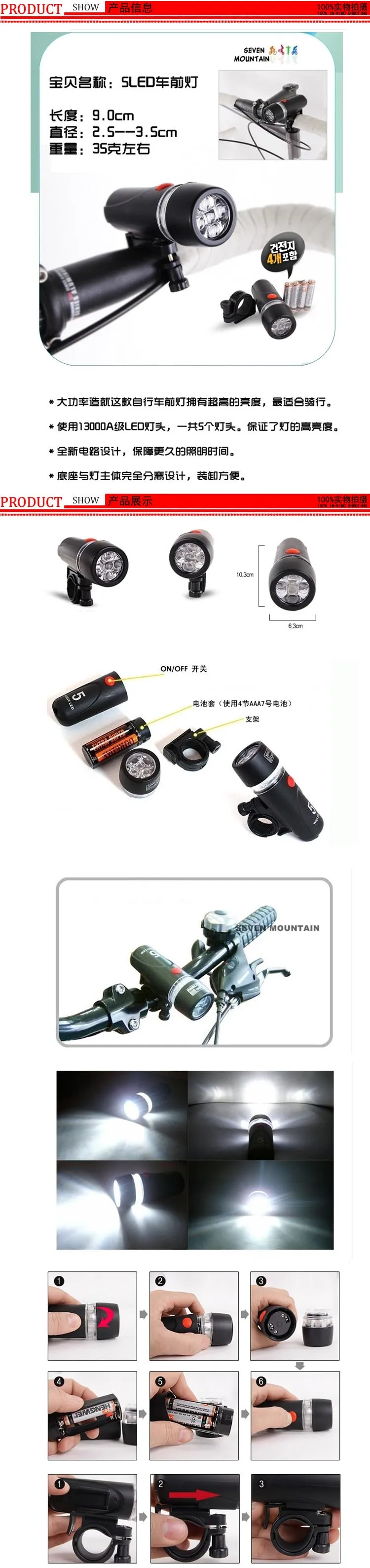 New Style Bicycle Headlight Super Bright Car Headlight Bicycle 5led Major Light Mountain Bike Riding Equipment