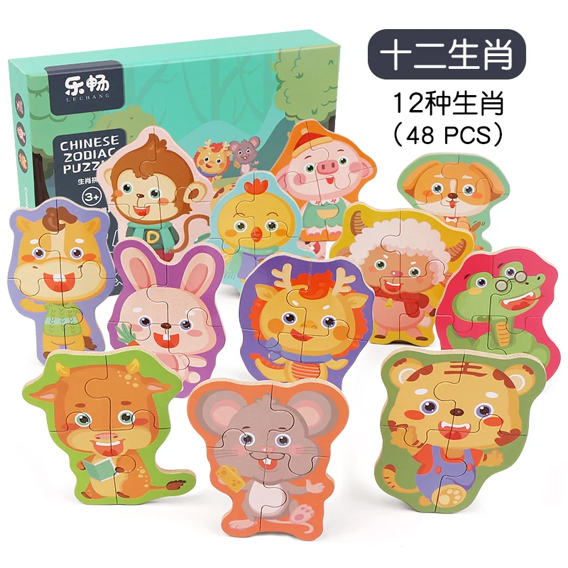 shengxiao 48pcs Деревянные детские большие пазлы, передовые игрушки, Мультяшные персонажи животных, когнитивные дети, Раннее Обучение, Игрушки для развития интеллекта - Цвет: shengxiao 48pcs