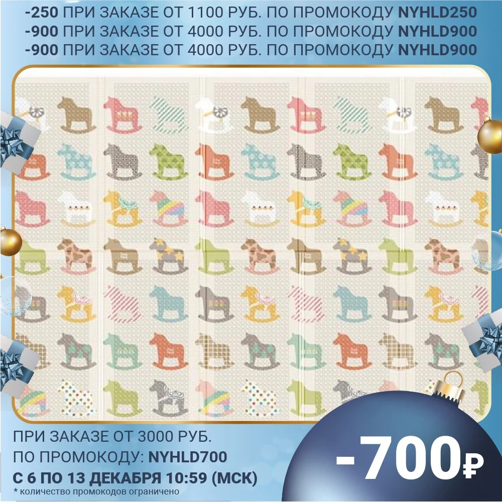 Игровой коврик Parklon Portable Деревянные лошадки портативный 140x200см | Игрушки и хобби