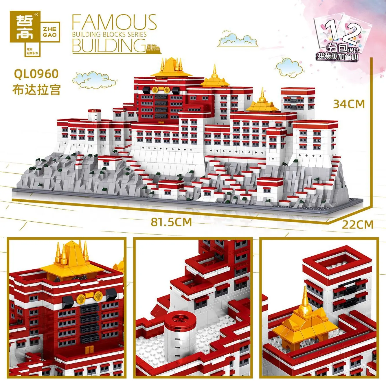 Zhegao Block QL0960 City Stree View Series Potala Palace of Tibet Building World Architecture модель кирпичная игрушка для