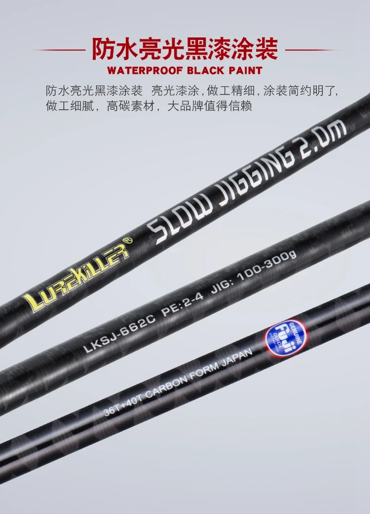 鱼竿详情慢摇竿6