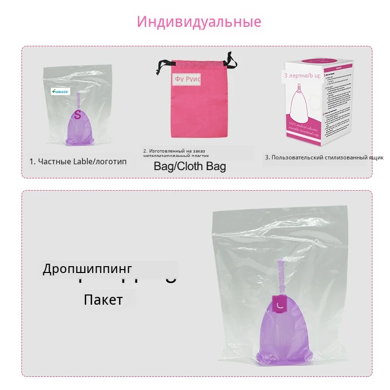 Быстрая, чашка Глория, менструальная чашка,, медицинский класс, силиконовая чашка, для женской гигиены, Женская чашка, забота о здоровье, менструальная чашка