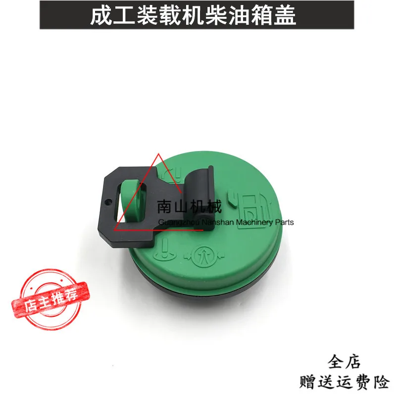 

Бесплатная доставка аксессуаров для погрузчиков крышка топливного бака для погрузчика Chenggong 955 / 50E-3 / 30B-3 крышка дизельного бака экскаватор Liugong