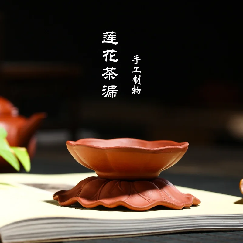 

Clay Tea Strainer Tea Set Accessories Kung Fu Tea Raw Ore Plain Cement Lotus Leakage Tea Ware Wholesale Rain Sand Clay Art