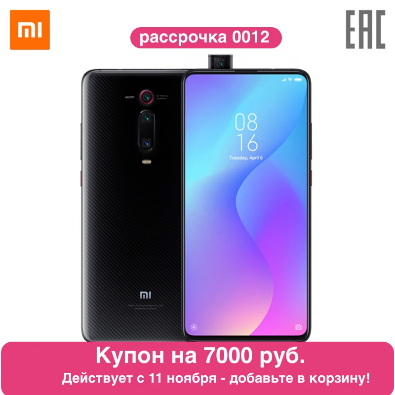 Смартфон Xiaomi Mi 9T RU 6+64 ГБ, Получи купон на 7000руб., Действует с 11 ноября [официальная гарантия, быстрая доставка]-in Мобильные телефоны from Мобильные телефоны и телекоммуникации on AliExpress - 11.11_Double 11_Singles' Day