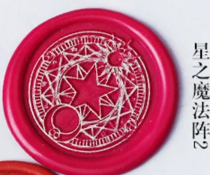 1 шт. звезда Cardcaptor Sakura power солнце и луна волшебный узор золотой покрытый воском печать штамп уплотнение воск головка штемпеля 7 стилей на выбор - Цвет: B-With handle