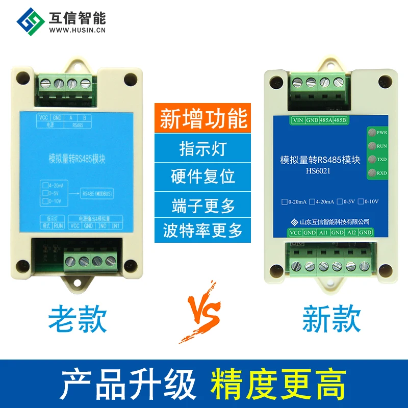 Аналоговый модуль сбора 4-20mA5V10V к RS485 передатчик Modbus широкий напряжение высокой точности AD