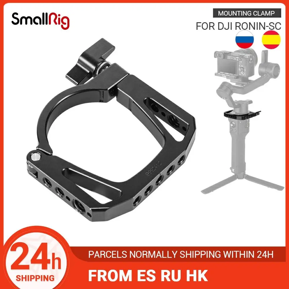 SmallRig монтажный зажим для DJI Ronin-SC Gimbal Quick Release Rod Clamp с 1/4 &quot-20&quot Arri &quotаксессуары