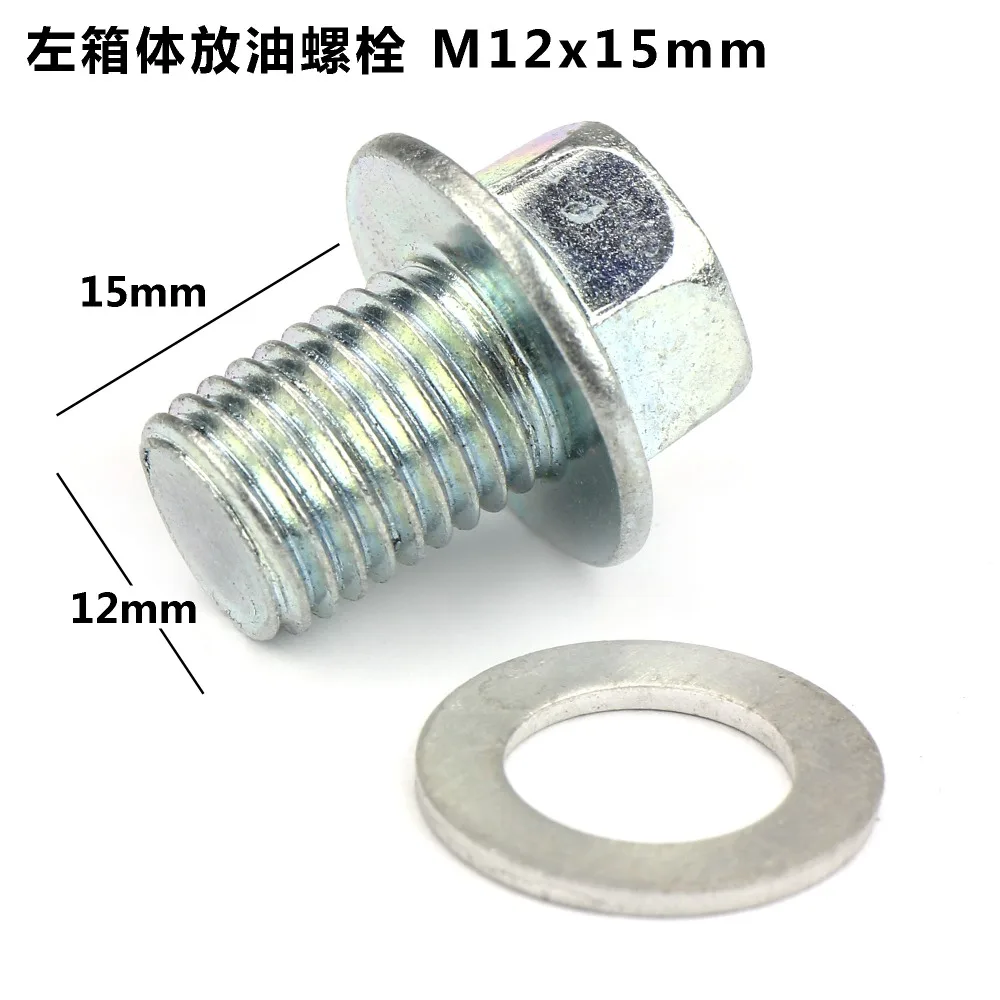 左箱体放油螺栓25g-尺寸