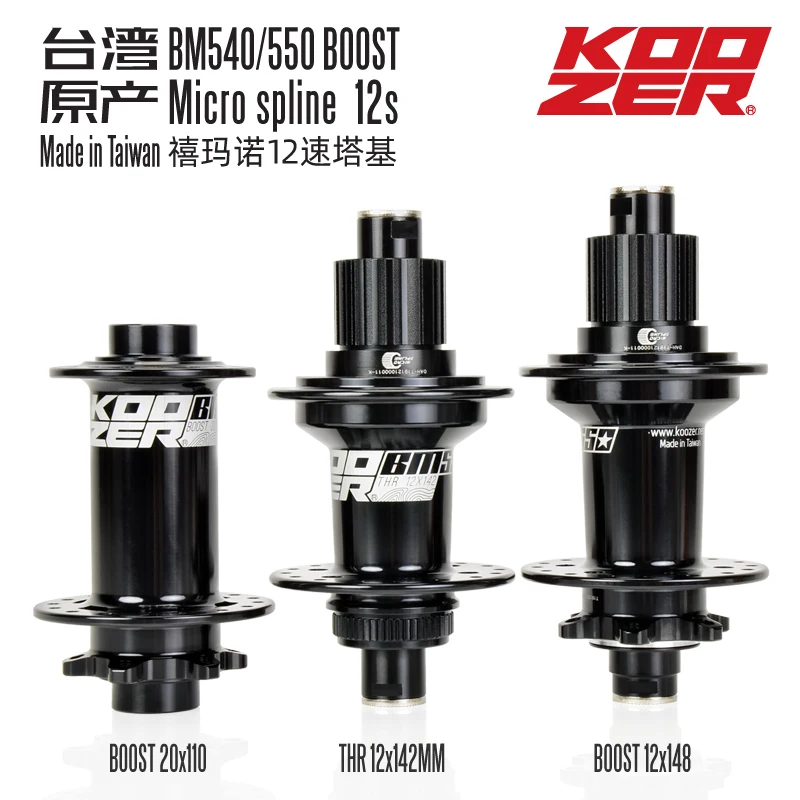 KOOZER BM540 BM550 горный велосипед 32H 15x110 20x110 12x142 148 Boost Центральный замок для MICRO SPLINE 12S Hub |