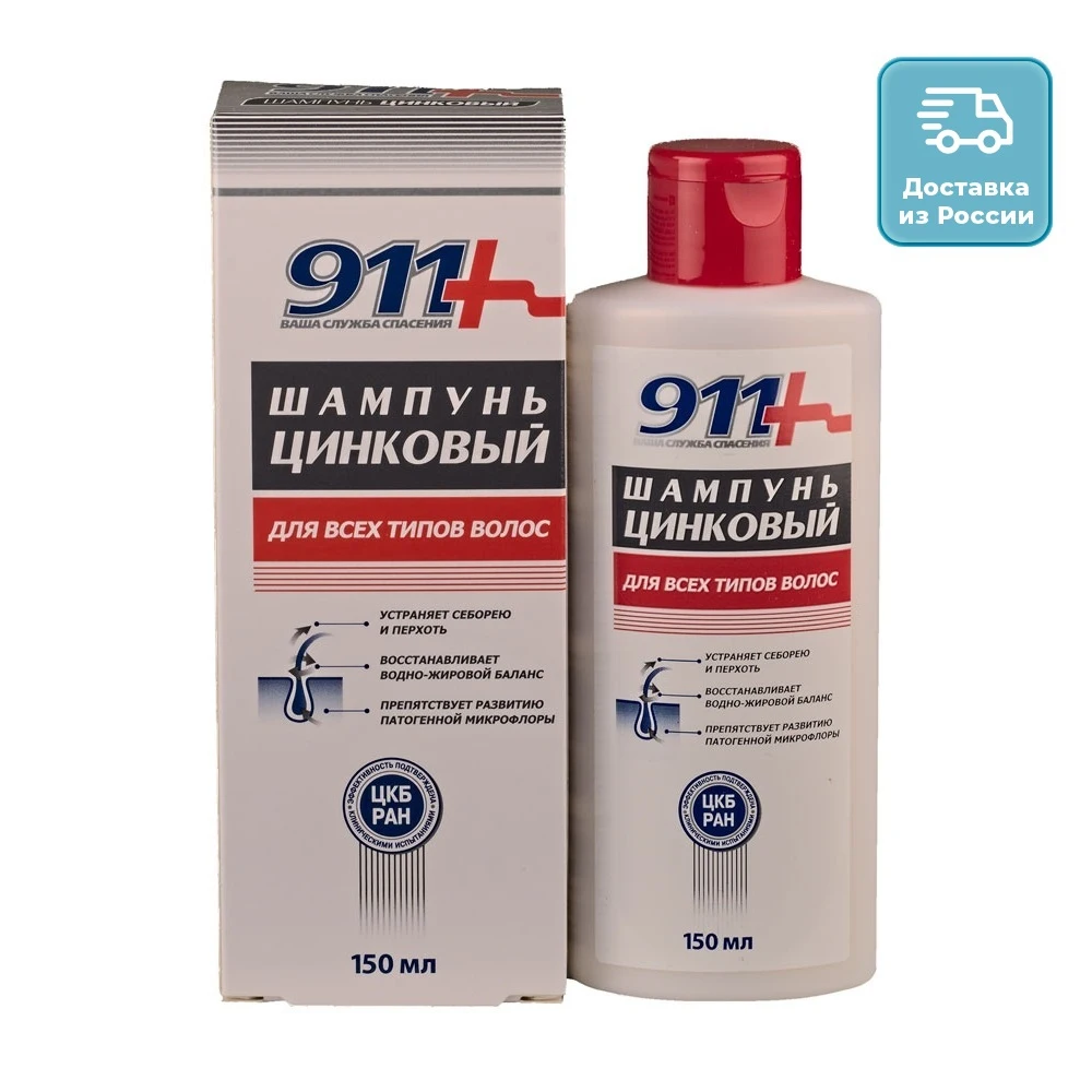 Shampoo 911 Zinc 150ml Hair Care Beauty &amp Health | Красота и здоровье