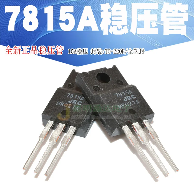 

5pcs JRC7815A 7815A IC TO-220F 15V
