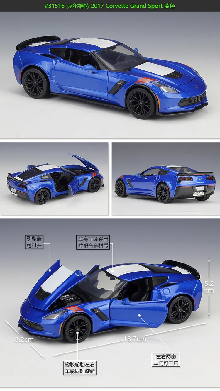 Maisto 1: 24 Корвет Корвет Grand спортивная модель брелок для автомобильных ключей, модель