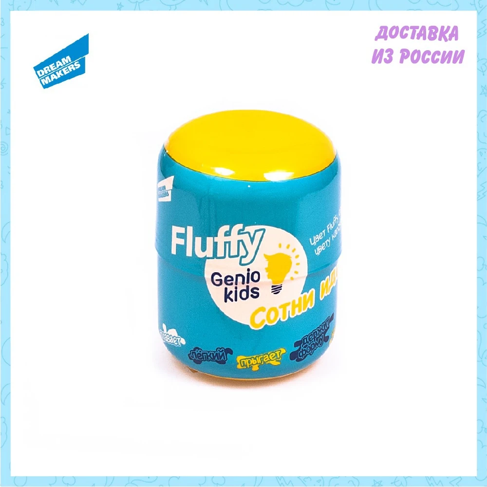 Воздушный пластилин для детской лепки Fluffy 50 г (1 шт.) | Игрушки и хобби
