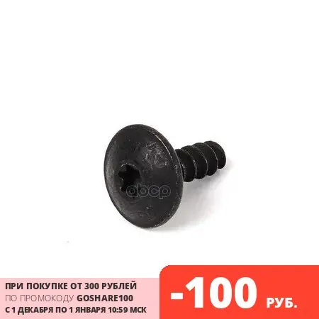 Oevag-n91057001 _ screw! Self-tapping noise. bumper 4.8x16 Audi A1-A7 / Q3 Q7 94 VAG art. N91057001 energy absorbing vehicle protection body hinged