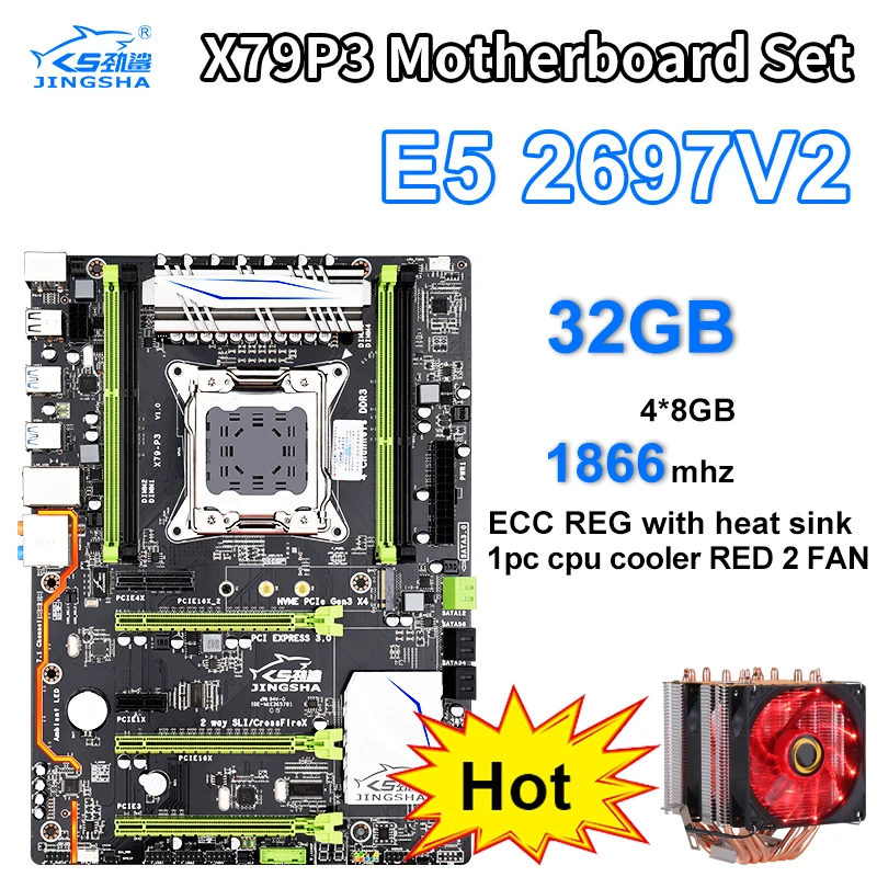 JINGSHA X79P3 комплект LGA 2011 материнская плата E5-2697v2 32 Гб(4*8 ГБ) DDR3 ECC REG 1866 МГц с радиатором и 1 шт. кулер для процессора красный 2 вентилятора