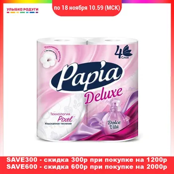 

Toilet Tissue PAPIA 3069722 Улыбка радуги ulybka radugi r-ulybka smile rainbow косметика Beauty Health Sanitary Paper Toilet Tissue
