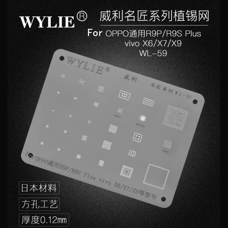 WL-59 для питания PM IC BGA трафарет PMI8952 BQ24296M WCN3615 для vivo X6/X7/X9 для oppo R9P R9S Plus процессор ОЗУ NAND Reball