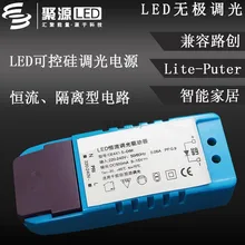 CE415 контурный переключатель дистанционного управления острый силиконовый светодиодный Диммируемый драйвер питания