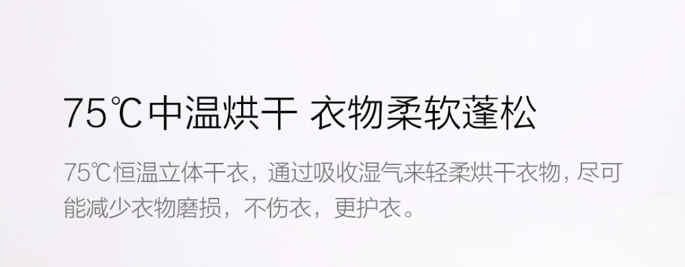 Xiaomi Youpin Smart Laundry Disinfection Dryer  (15)