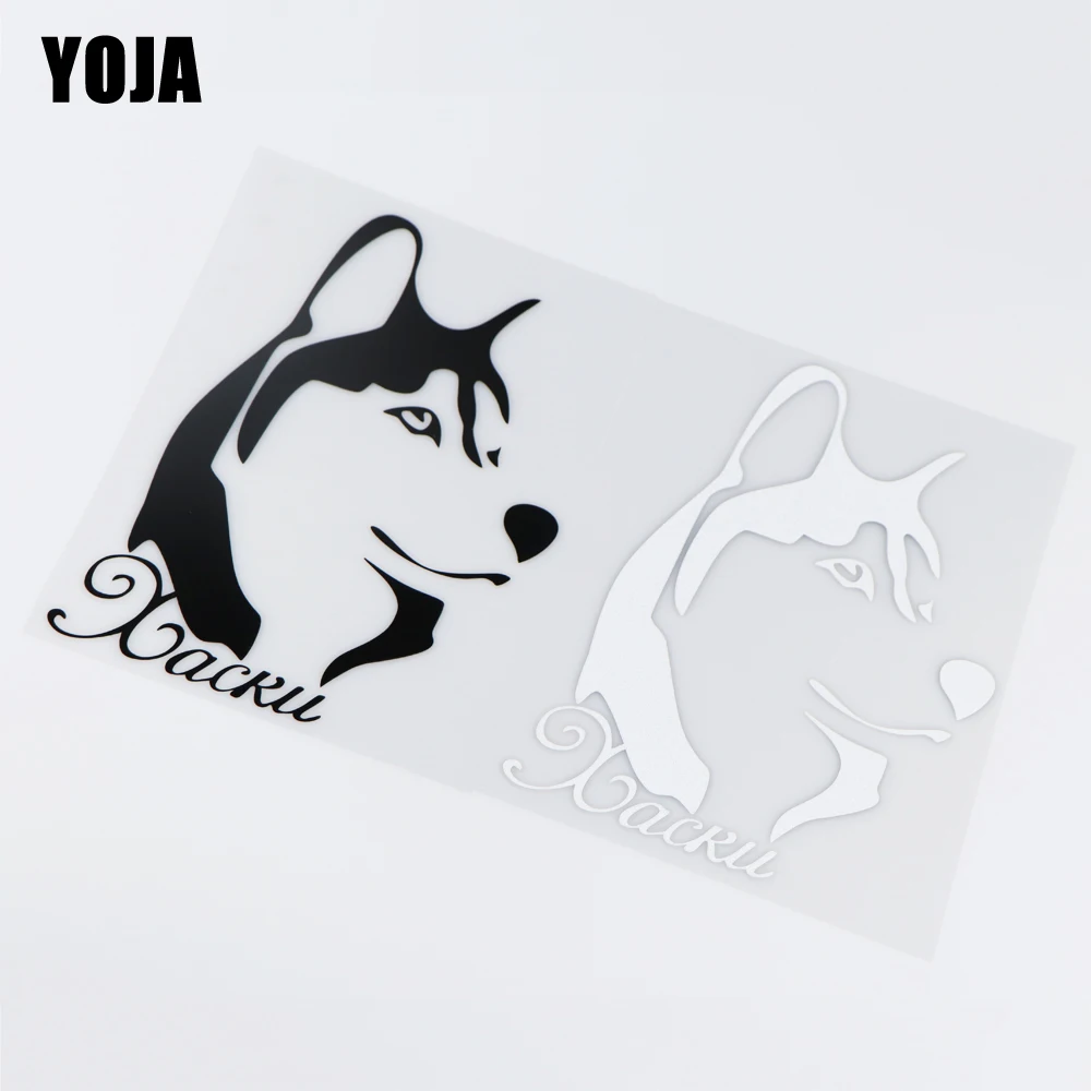 YOJA 12.9X18CM Husky In Car Vinyl Decal Funny Animal Cartoon Sticker ZT2-0124 | Автомобили и мотоциклы