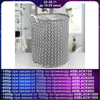 

Universal basket "Zigzag", 35 × 35 × 45 cm, gray