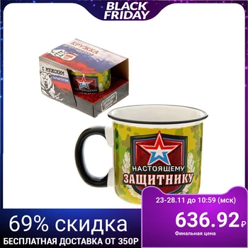 

Mug under the enamel "To the real defender", 400 ml