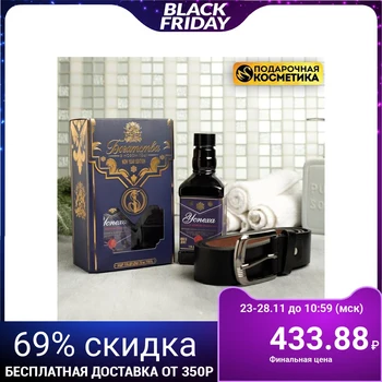 

Set of "Riches": shower gel and belt