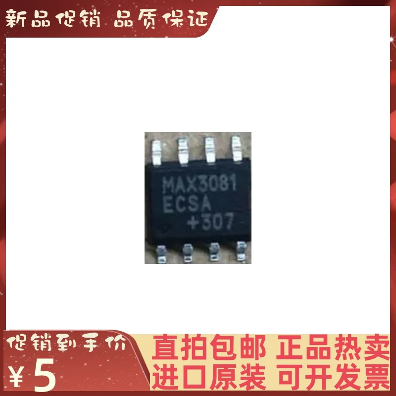

Бесплатная доставка MAX3081ECSA RS485 RS422 10 шт.
