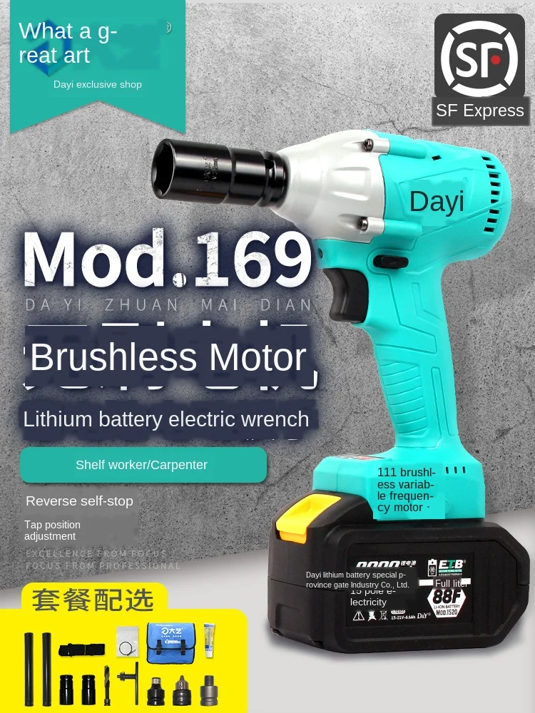 

Brushless electric wrench 169 lithium battery impact charging wrench 88F48VF original authentic