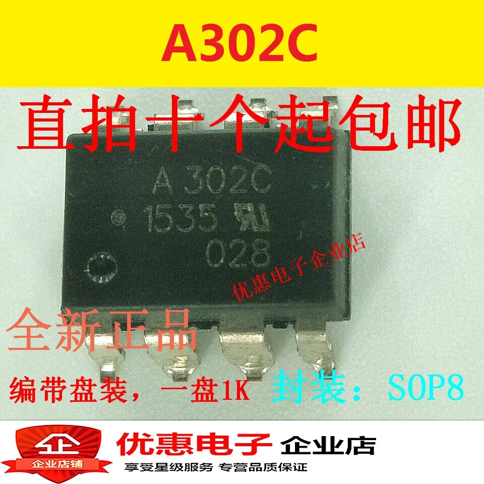 10 шт. A302C ACPL-302C HCPL-302C SOP4 совершенно аппарат не Привязанный к оператору сотовой связи