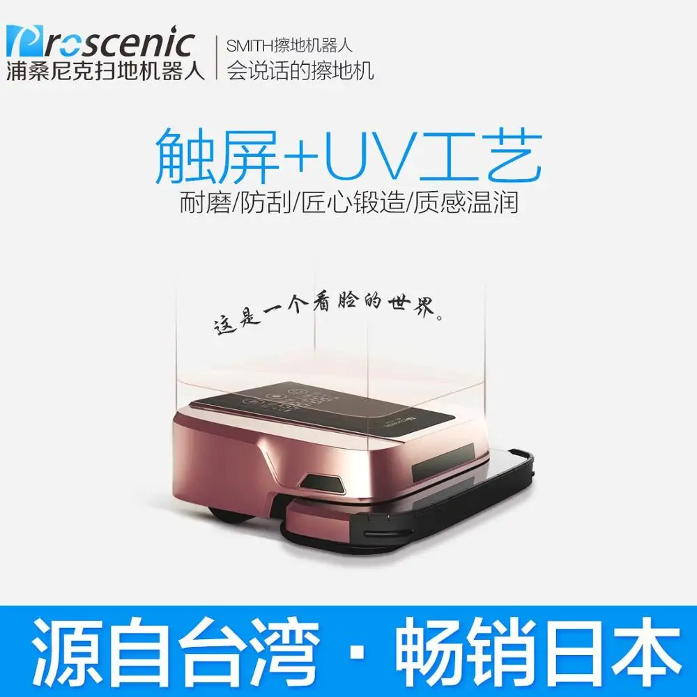 Proscenic Pusannik Intelligent Household Automatic Ultra-thin Sweeping Robot