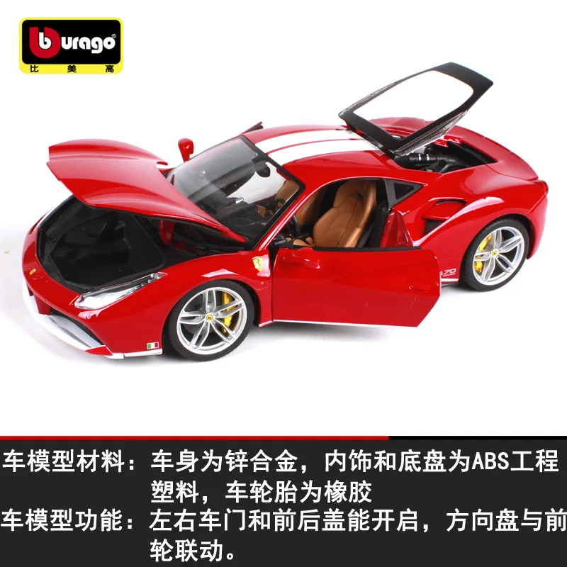 

1 than 18 Car Model Ferrari 488GTB 70 Commemorative Edition Model Alloy Car Model Car Decoration