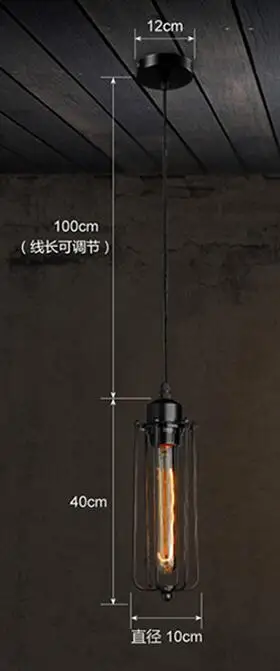 D10 X H40CM Креативная Люстра для ресторана Ретро Железный бар кафе магазин красоты салон чистая кафе коробка Промышленные ветровые лампы и фонари - Цвет корпуса: D10 X H40CM
