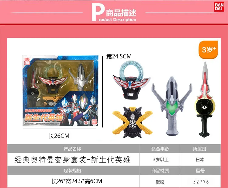 Bandai классический Ультрамен токарный набор-Cenozoic Hero 52776