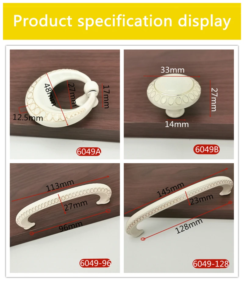 6049象牙白拉手=详情4