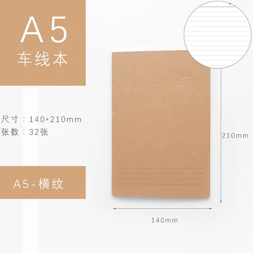 Простой A5B5 крафт-чехол для автомобиля Linebook студентов мягкая копия план ноутбук ежедневный план книга - Цвет: A5-line