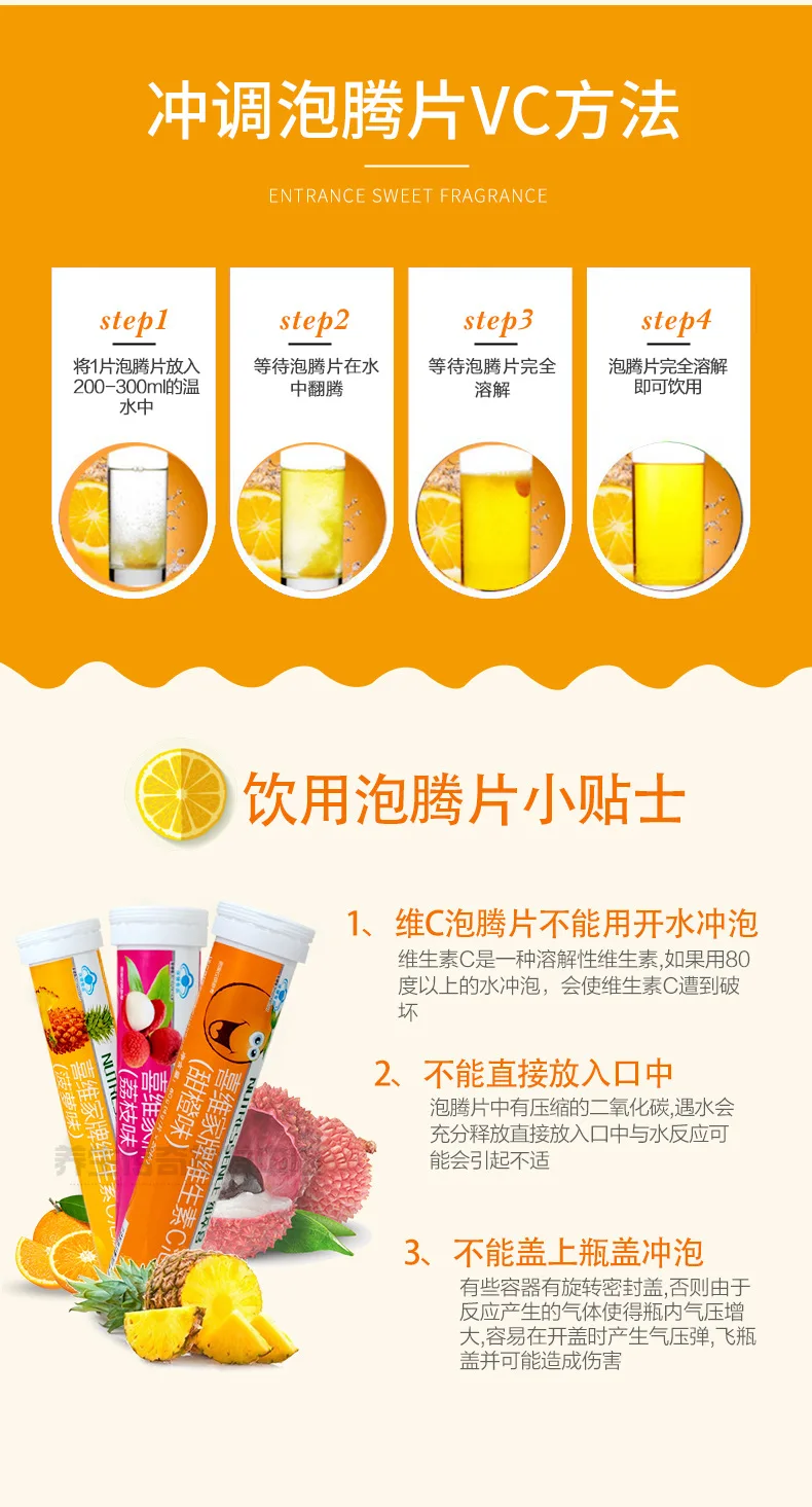 纽萃喜泡腾片_05