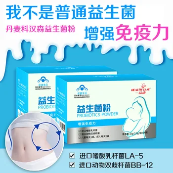 

Yipingkang Probiotics Powder Is Suitable for Children, Adolescents, Adults, Middle-aged and Elderly Dress 18 Months Hurbolism