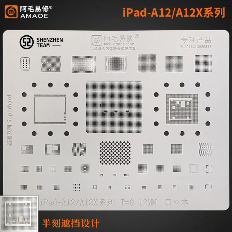 Трафарет AMAOE для iPad Pro 2018 A12 A12X A2125 a53 A2154 ЦПУ BGA ОЗУ реболлинга чип питания аудио IC