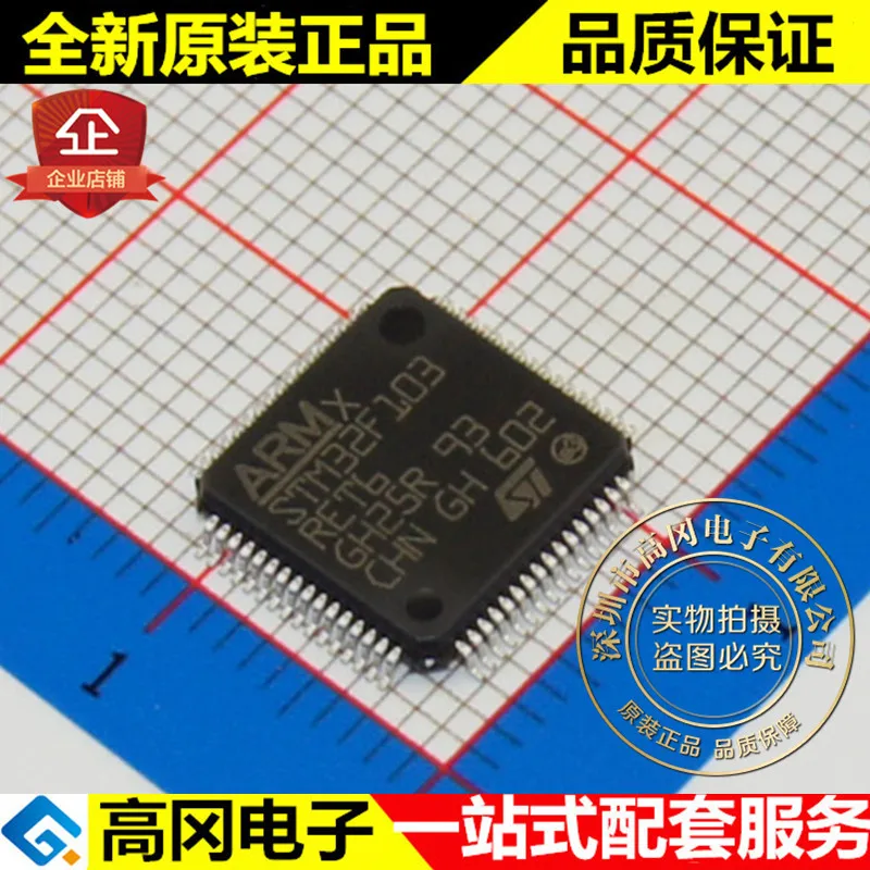 И STM32F103RET6 LQFP64 512kB 64kB ram высокое качество./
