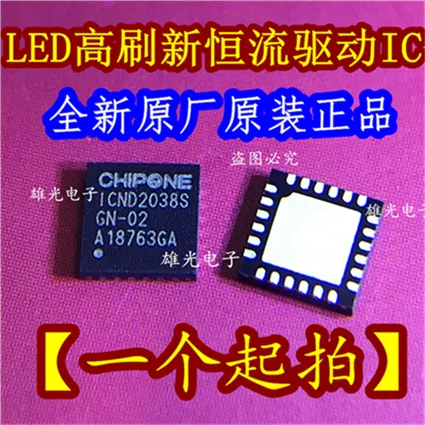 10 шт. ICN2038AN ICND2038 ICND2038SQFN24 и