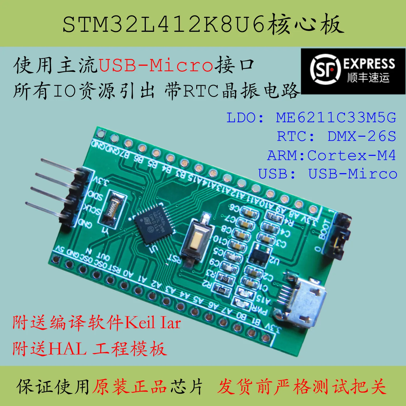 

Макетная плата Stm32l42k8u6, новая системная плата MCU Stm32l412, рекламная плата низкой мощности