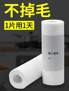 

Disposable Kitchen Rags Volume Oil-free Cloth Disposable Dishcloth Lazy Cloth Nonwoven Fabric